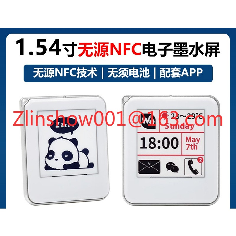 1.54-inch NFC electronic ink s - Power Tools Names 评论和价格