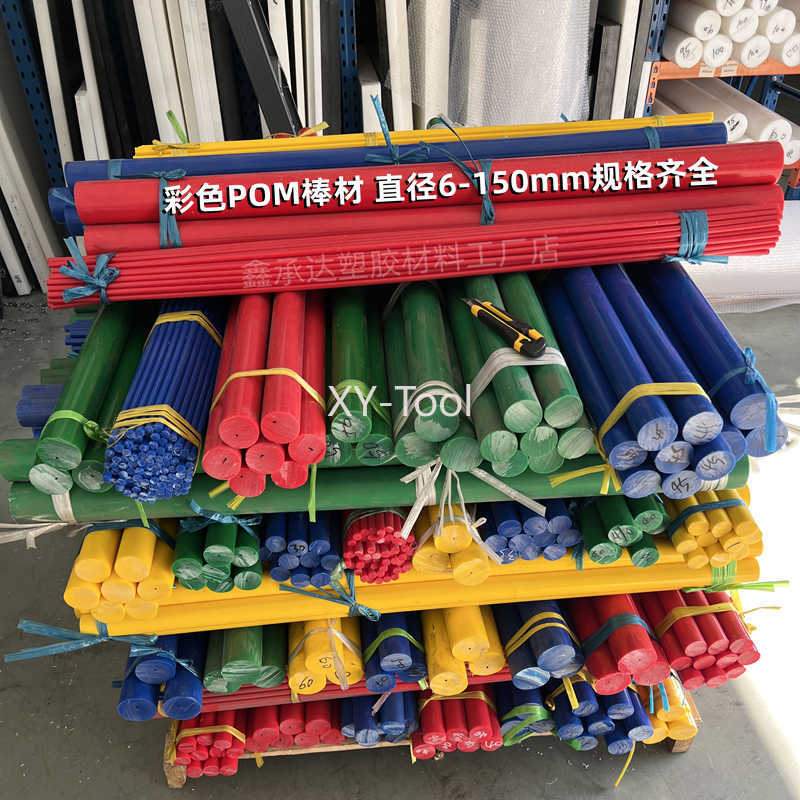POM Rod Dia 3-50mm Black White - Power Tools Yellow 评论和价格